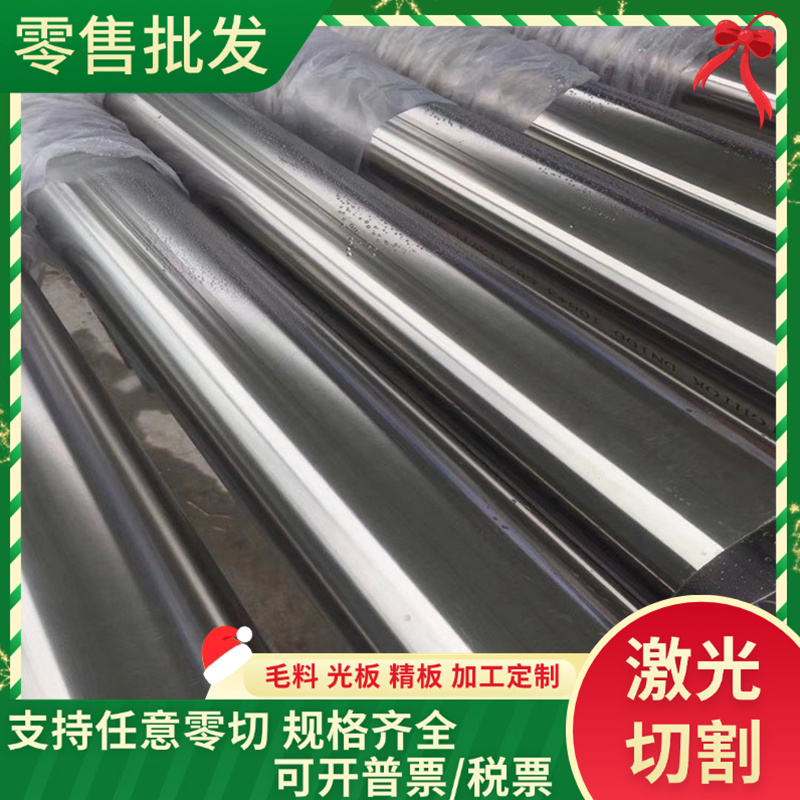 201/316l/304不锈钢板416/420激光切割加工定做方板圆板零切