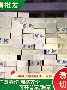 GK-CuAl9Ni锡青铜CB330G铜合金C5010铜板C5212铜棒CuAl9Mn2可切割