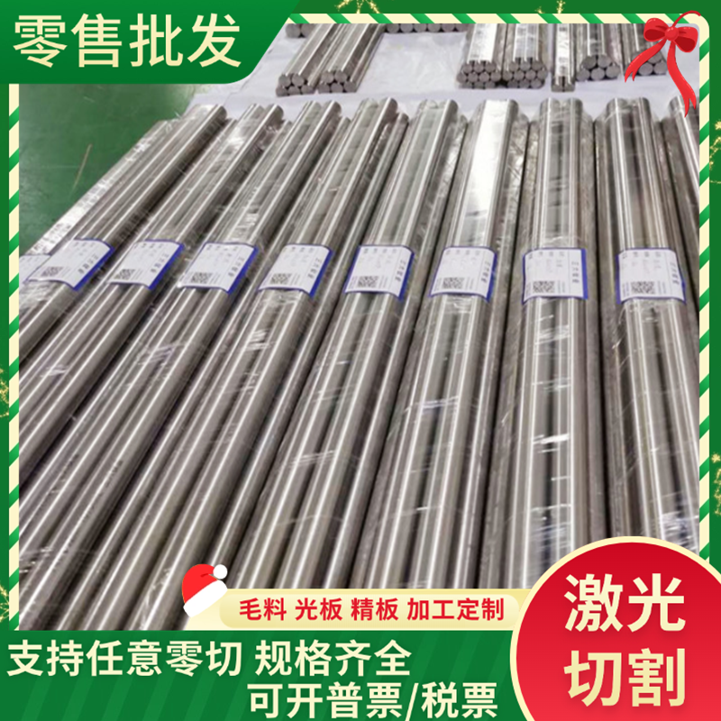 0Cr25Ni20 不锈钢 0CrNi4Cu4Nb 钢板 316 310S 304 钢棒 来图定制