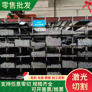 现货NAK80模具钢1.2083小圆棒SKD11精板1.0601熟料2Cr13 38SiCrV6