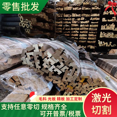 ZQSnD10-2黄铜棒CC762S铜板CW503L C24000铜丝C43000 CZ124铜带