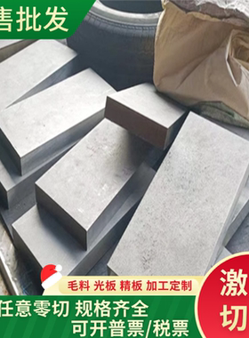 模具钢板5CrNiMo L6 SKT4 55NiCrMoV7(1.2714) 5XHM 55NiCrMoV7圆