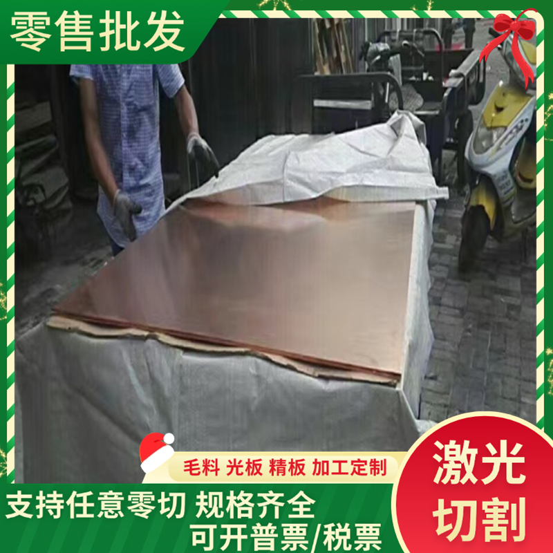 HPb61-1黄铜合金棒HPB59-1铜带C2680铜板C26000铜片C54400 C46400