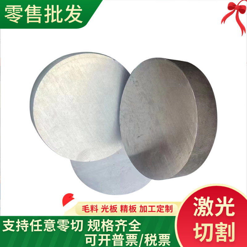 CR5MO1V模具钢板材圆钢 合金工具钢CR12MOV A2锻打法兰圈锻件