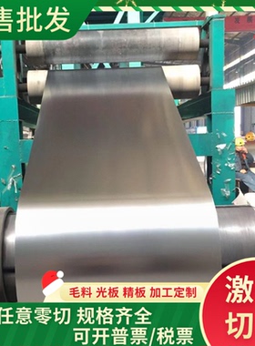 HC250IF深冲冷轧钢 JSC280C钢板JSC270dD SPHT5汽车钢SPHT2冷轧卷