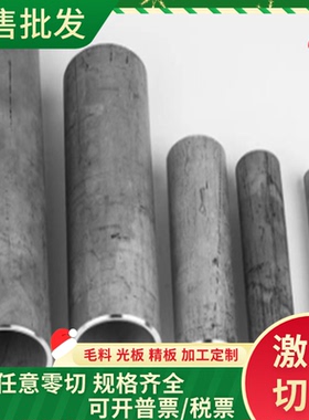 零切0Cr19Ni10 S66086 X2CrNiMoN17-13-3不锈钢X2CrNiMo18-14-3