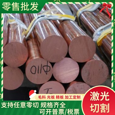 HPb62-2黄铜C48500铜套C48200 CW617N铜板 C35600 C2801 H59铜棒