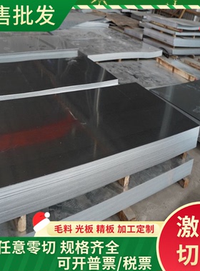 SWA570P合金钢板 STKT540薄板冷轧板SPFC490精光板加工 可零切