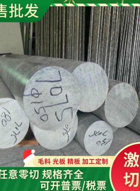 5052-H24铝合金EN AW-7178铝棒7149 AL2324铝板AA2124铝材3003
