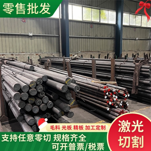 35CrMo合金钢10MNPNBRE 40MnVB薄板80B35圆钢1.2379 30Mn2磨光棒