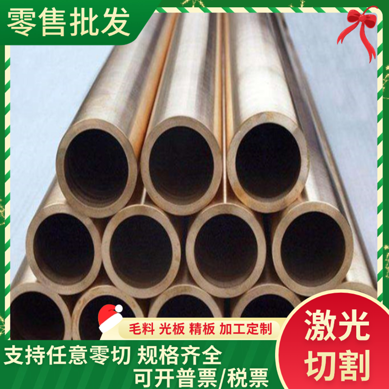 CUZN39黄铜C25800合金棒C26800铜板C2800铜管CuZn40Al2铜卷 铜片