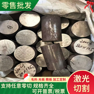 5CR21MN9Ni4N W1813N无磁模具钢 1MN18Cr18N 1.4303 7Mn15C无磁钢