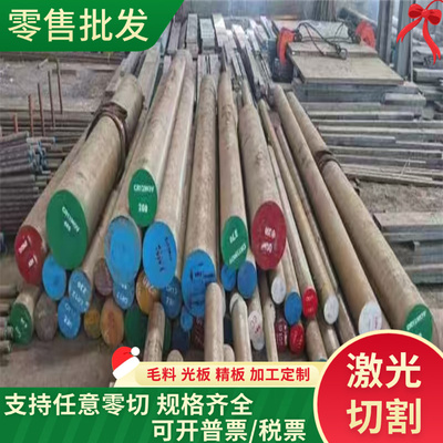 15NiCr13-4合金结构钢70MnMoCr8中厚板42CRMoA圆钢38CrMoAL磨光棒