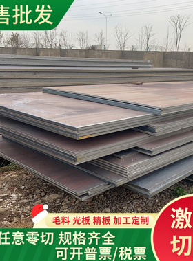 现货SPCC ST12 钢板 DC06 DC04 ST14 圆棒  Q235 Q460 Q345B管料