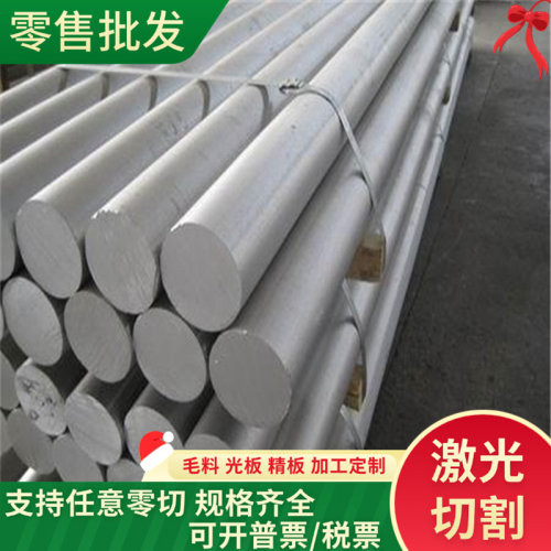 6082 7475 7005铝棒3003 2024 7075铝排1060 1070 3033铝板3105