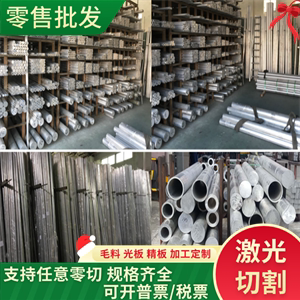 AL6063-T5铝板6061-T4铝板7075-T76铝棒7075-F/T7351棒7075-O铝板