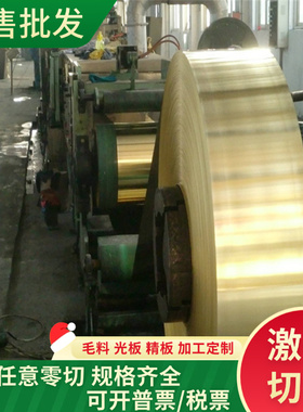 ZHAlD67-5-2-2 ZHAlD63-6-3-3黄铜板ZHD68 ZHD62铜棒 铜管 铜带