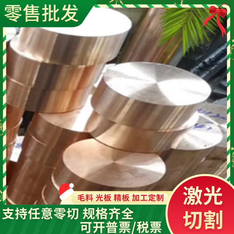 C26800黄铜C28000铜板C2801铜管C31400黄铜材C3561 C34200可零切