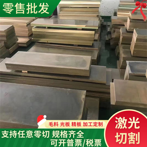C3604黄铜CuSn37Al铜板QSn6504铜排QSn6501铜卷带CW614N铜管定制