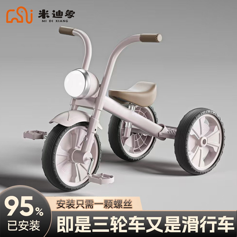 米迪象儿童三轮车脚踏车宝宝钢架脚蹬自行车1-3-6岁多功能平衡车