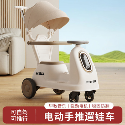儿童电动车可推行摩托车四轮滑行车3-6岁男女宝宝玩具溜溜车