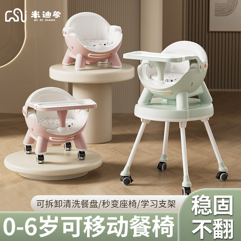 学坐叫叫椅婴幼儿宝宝餐椅可移动便携式矮款凳吃饭餐桌椅子万向轮