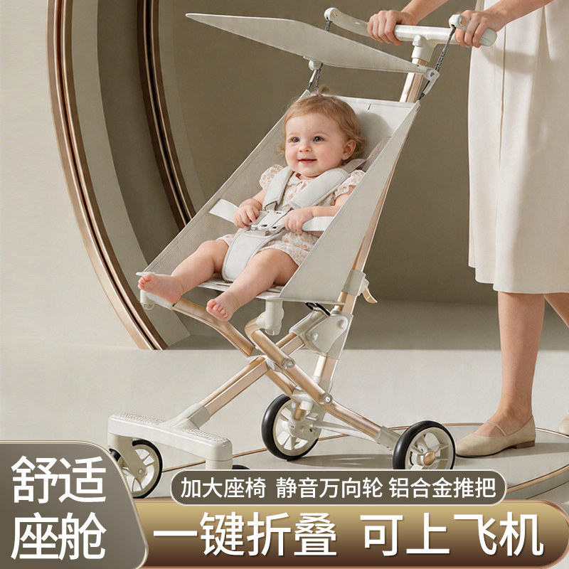 婴儿轻便伞车口袋车加高座椅宝宝儿童出行遛娃手推车可折叠上飞机
