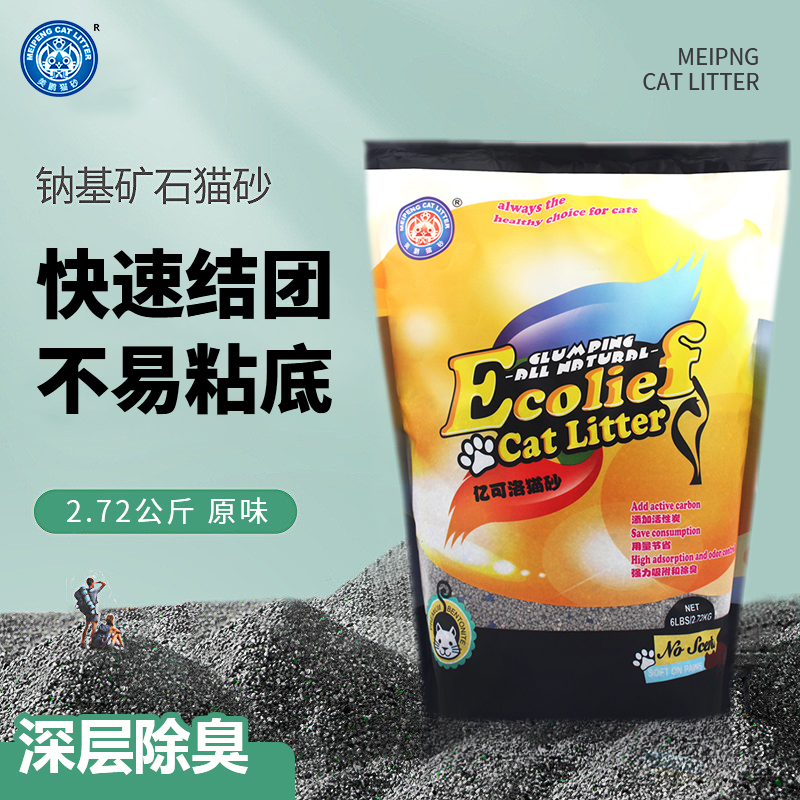 美鹏猫砂272kg破碎型钠基膨润土矿石猫砂沙低尘除臭20斤10kg包邮