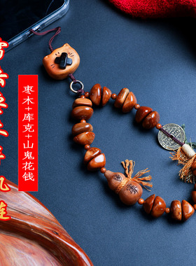 库克随形山鬼花钱雷击枣木挂件钥匙扣挂绳复古随身携带配饰手机挂