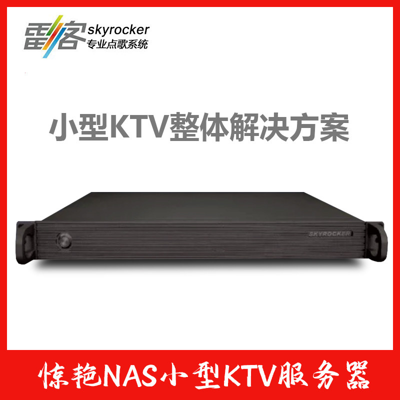 雷客雷石nas服务器 ktv点歌系统服务器 小型ktv整体安装解决方案