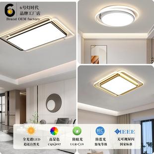 温馨浪漫简约现代高级感家用书房餐厅灯具 全光谱北欧卧室吸顶灯