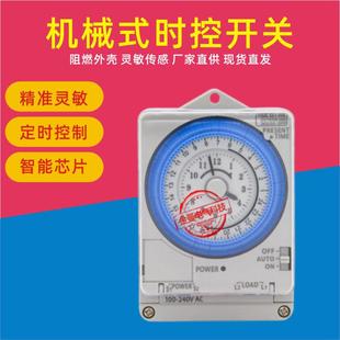 35N TB38809NE7 时控开关 VT35B TB388 TB38 TB35