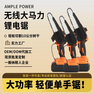 电链锯大功率迷你户外便携锂电锯 手持无刷免调节电锯家用充电式
