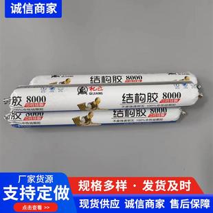 厂家门窗 中性硅酮结构胶8000 室内装 修