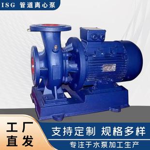 管道离心泵耐高温冷热水工业循环泵自吸增压泵大流量 ISW卧式