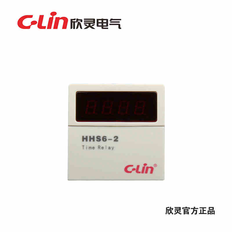 欣灵牌HHS6-2数显时间继电器两组延时输出8脚含底座AC220VDC24V