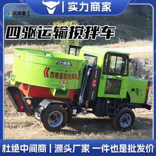 四不像平口混凝土搅拌车建筑工地多功能移动朝天锅水泥搅拌运输机