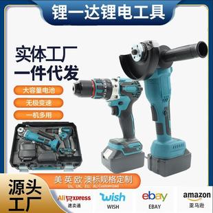 二合一锂电工具两件套 调速角磨机大功率冲击三功能电钻套装