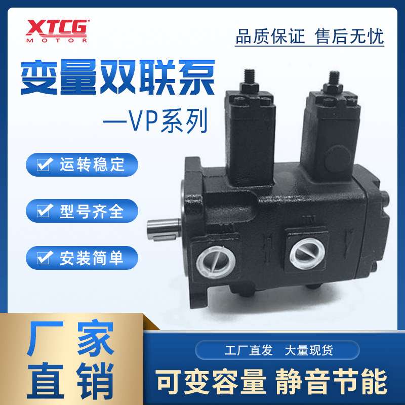 双联叶片泵VP系列双联变量叶片泵VP-20/20 VP-30/30  VP40/40-FA3