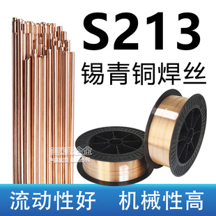 SCu5210 S213锡青铜焊丝Cu5210 CuSn8P ERCuSn C磷青铜气保焊丝