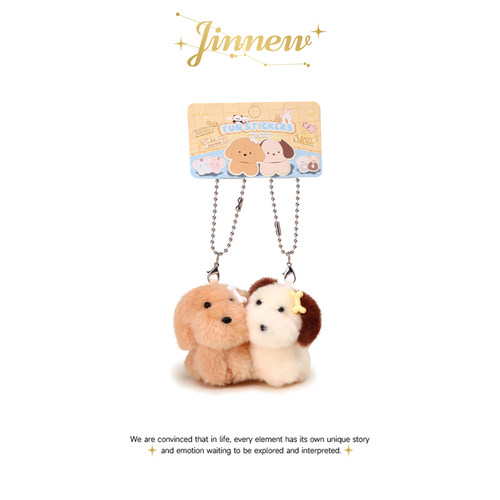 Jinnew原创可爱小狗磁吸情侣一对书包包挂件毛绒公仔玩偶钥匙扣女