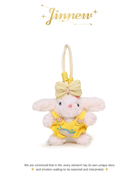 可爱黄色垂耳兔长耳朵小兔子毛绒公仔挂件小玩偶高级感钥匙扣情侣