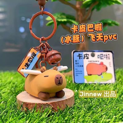 Jinnew 卡皮巴拉佛系小水豚卡通钥匙扣挂件 可爱汽车钥匙链小礼物