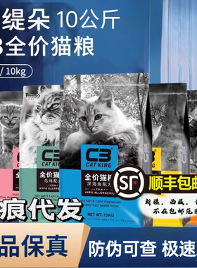 c3猫粮10公斤帕缇朵国产旗舰奶糕猫膨化粮猫猫成幼猫粮全阶段通用