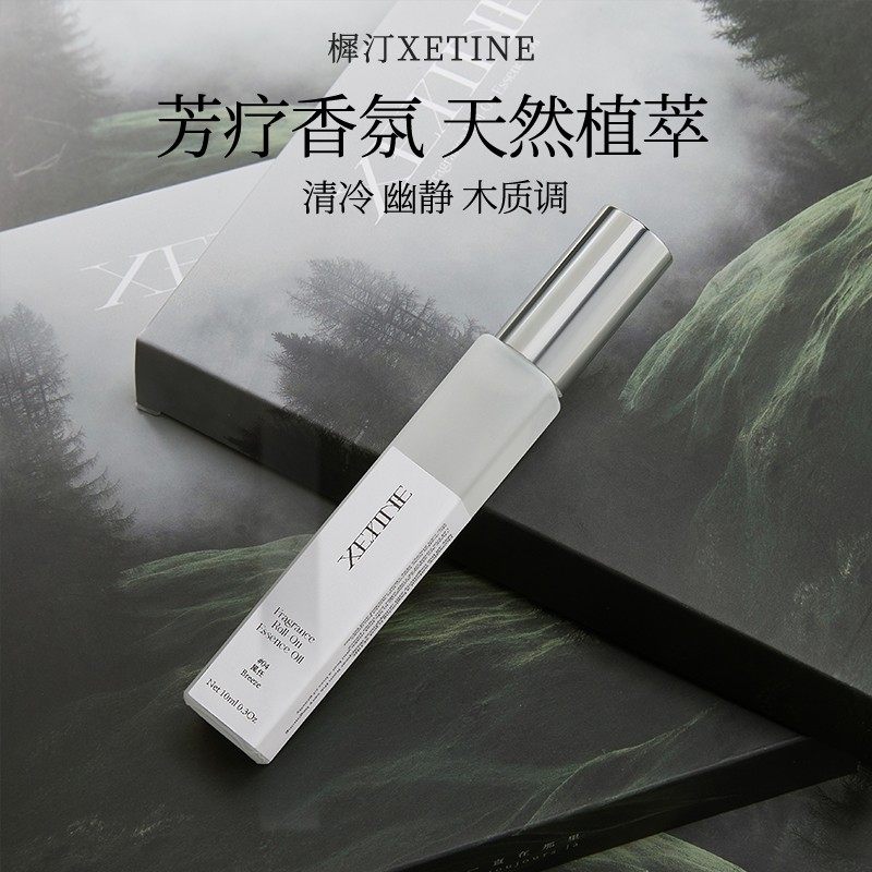 樨汀XETINE滚珠精油香水女士高级小众持久淡香氛礼盒通勤约会舒缓
