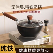 熟铁小奶锅小号纯铁锅不粘轻巧宝宝专用辅食适用一人加深小炒煮面
