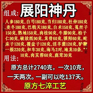 中医海绵体生长夺天丹陈士铎辩证录展阳神丹元阳真阳展筋方夺天丸