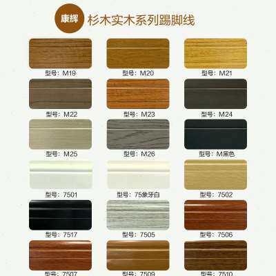 康辉地板踢脚线全屋定制杉木/桉木实木地板踢脚线 原木仿古踢脚线