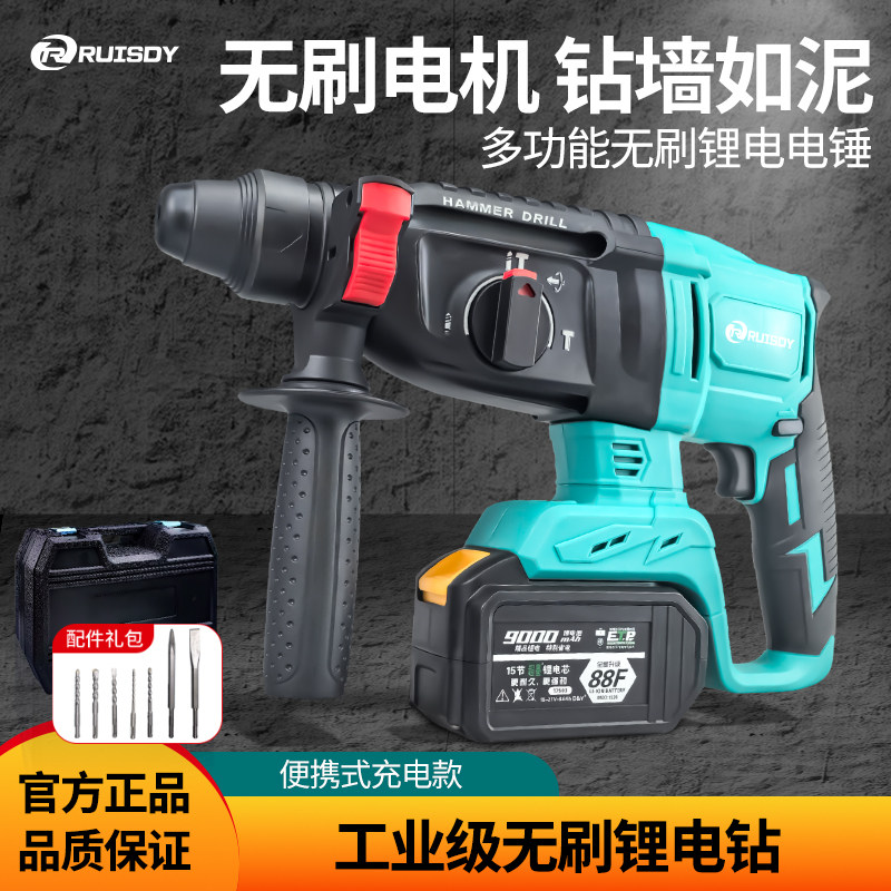 德国轻型电锤多功能冲击钻家用