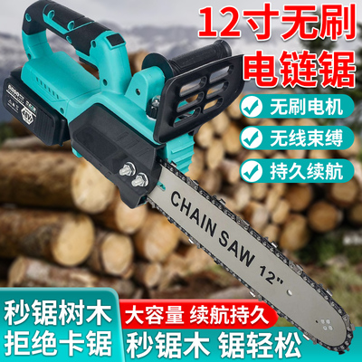 大乂家用220v锂电伐木锯锯树